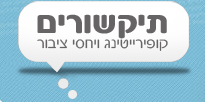 לוגו תיקשורים