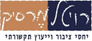 לוגו רויטל מרסיק יח"צ