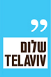 לוגו שלום תל אביב