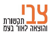 לוגו צבי תקשורת והוצאה לאור