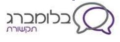 לוגו בלומברג תקשורת