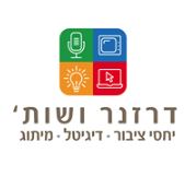 לוגו דרזנר ושות' יחסי ציבור דיגיטל מיתוג