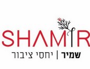 לוגו שמיר יחסי ציבור