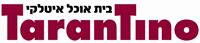 טרנטינו