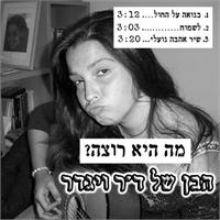תמונות עטיפה אי.פי