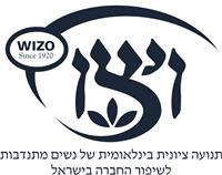 ויצו