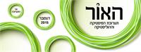 לוגו האור