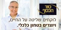 גיל אורלי