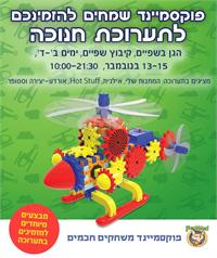 הזמנה