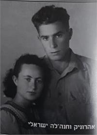 מתוך הספר "ילדי החצר" שערך שמוליק חדש