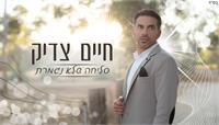 עטיפה