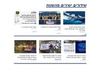 חדשות NWS