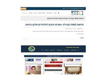 חדשות NWS