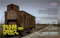 הזמנה לטקס