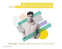 משהו קטן וטוב לפתוח את השנה 