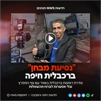 חדשות NWS