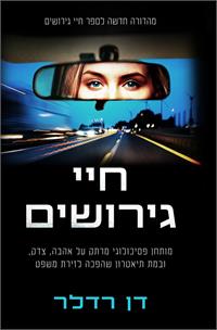 . גרפיקה : אבנר הברפלד