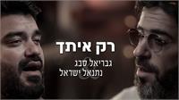 עיצוב גרפי: ארנון אלמסי