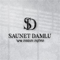 לוגו מספרת סאונט דמלאו כפר יונה