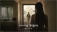 עיצוב גרפי: סטודיו ירין אלוש