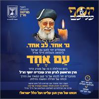 המשרד לשירותי דת 
